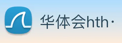 华体会hth· Logo